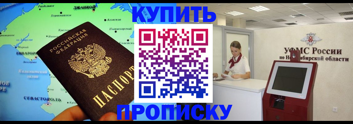 прописка от собственника в Волгоградской области