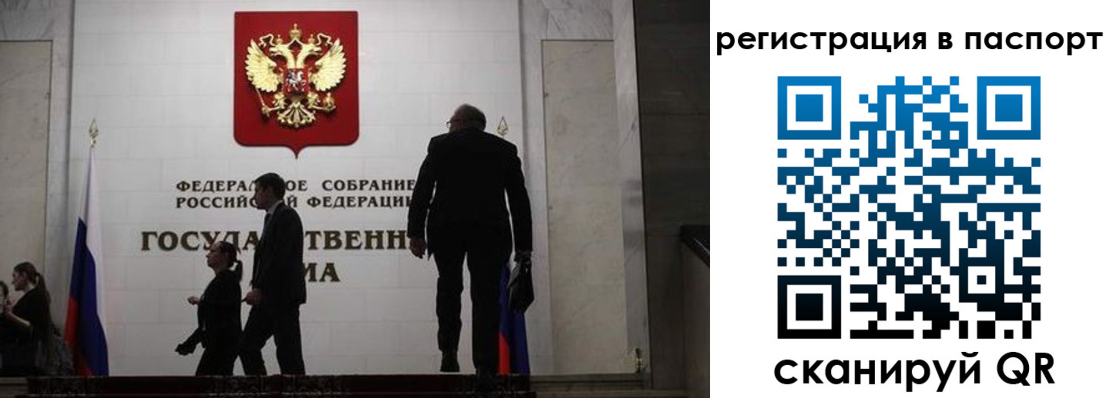 прописка для работы в Волгоградской области