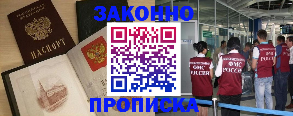 временная регистрация поиск в Волгоградской области