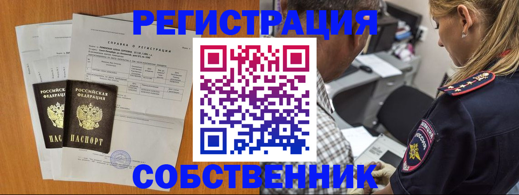 временная прописка в Волгоградской области