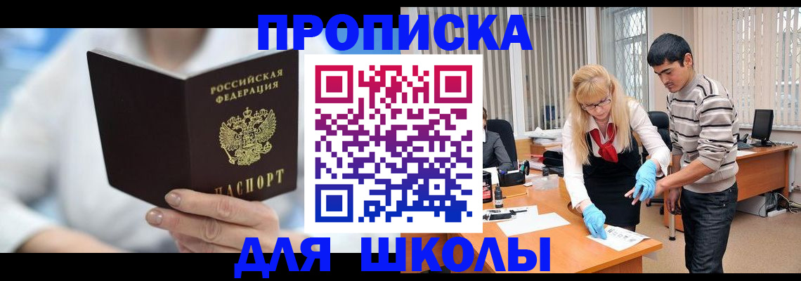 прописка в Волгоградской области