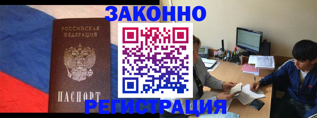 временная регистрация адрес в Волгоградской области