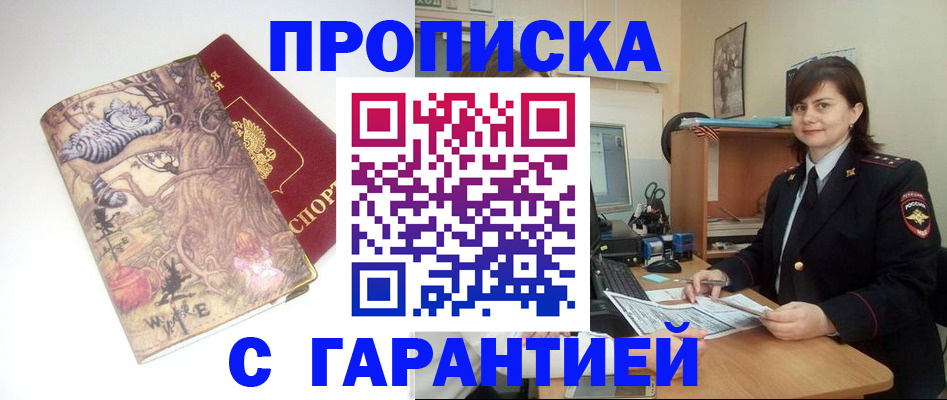 временная регистрация собственник в Волгоградской области