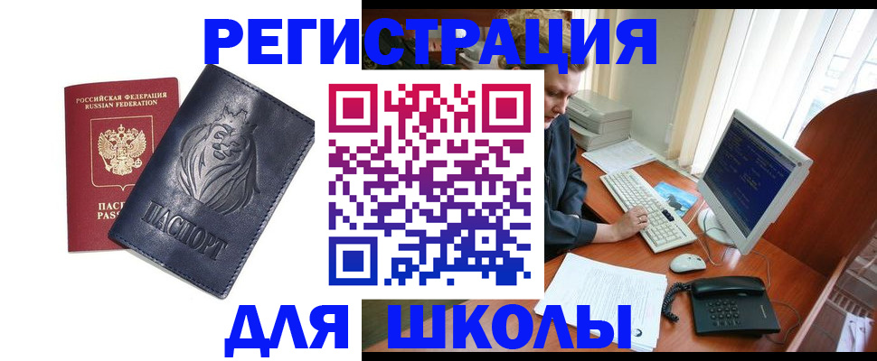 временная регистрация надежно в Волгоградской области
