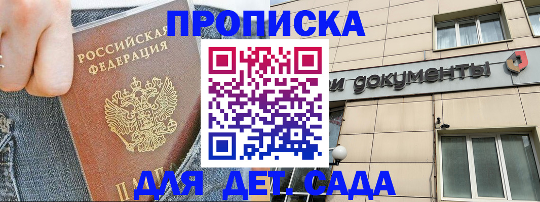 пропишу в квартире в Волгоградской области